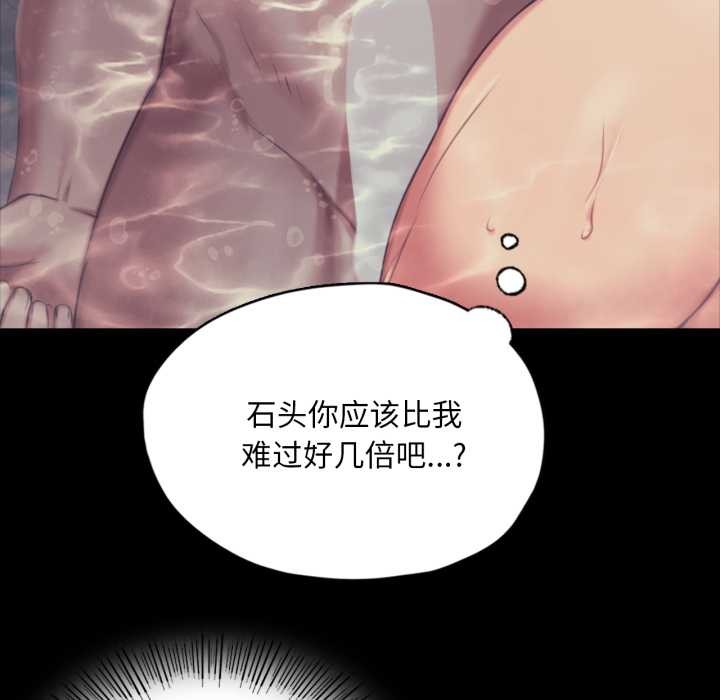 《小姐》漫画 第102話