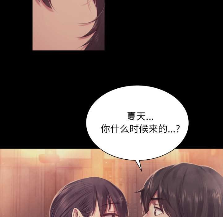 《小姐》漫画 第102話