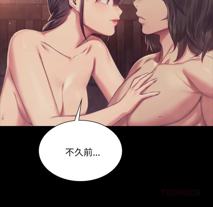 《小姐》漫画 第102話