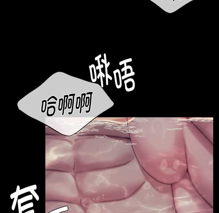 《小姐》漫画 第102話