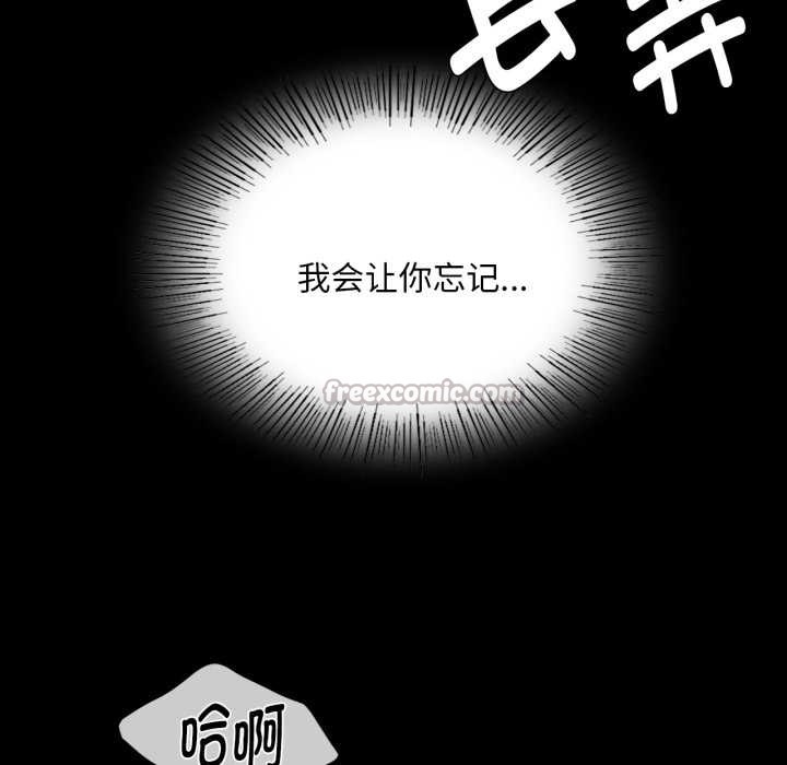 《小姐》漫画 第102話