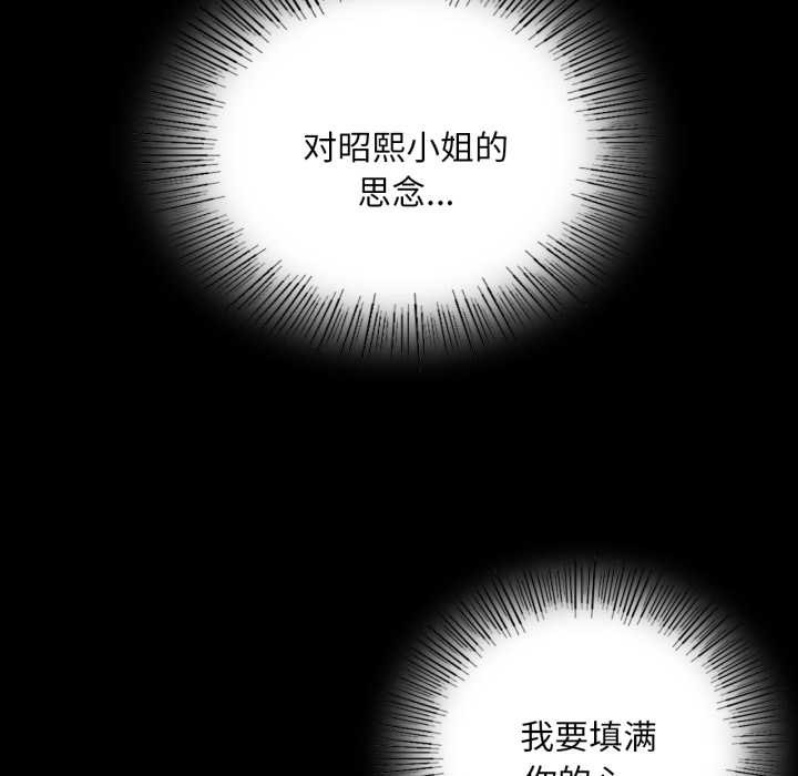 《小姐》漫画 第102話