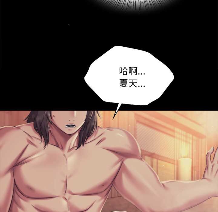 《小姐》漫画 第102話