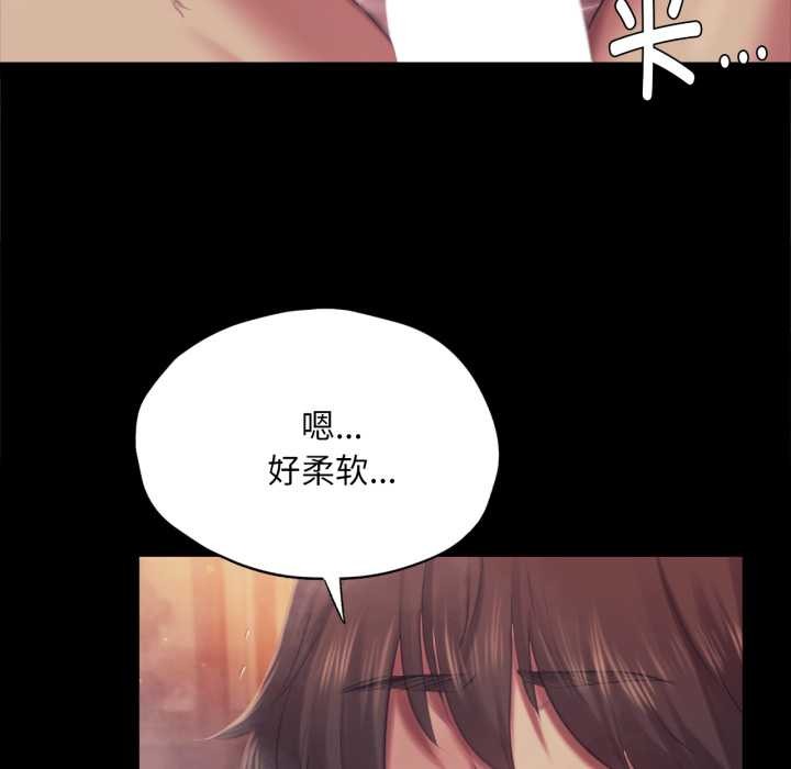 《小姐》漫画 第102話