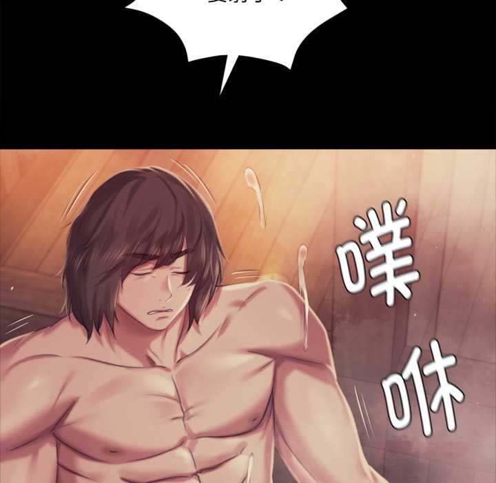 《小姐》漫画 第102話