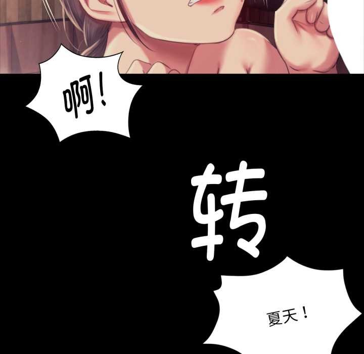 《小姐》漫画 第102話