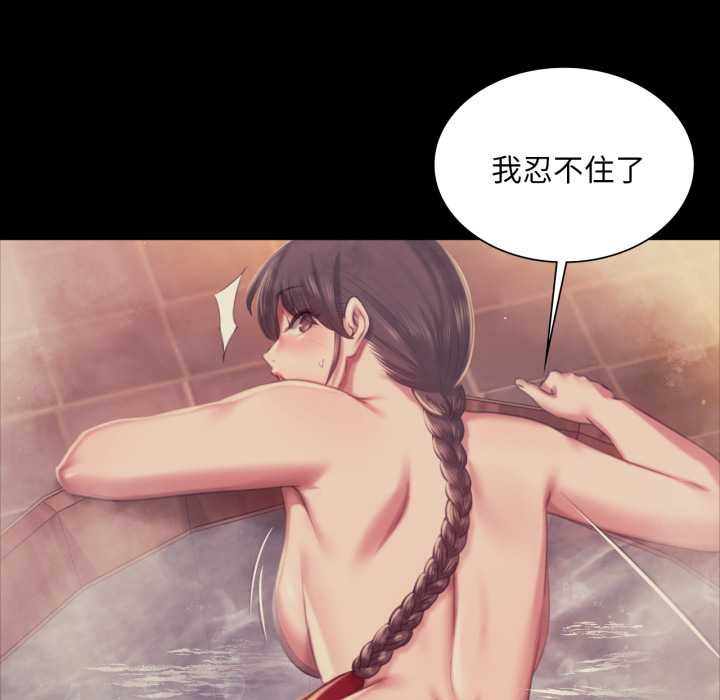 《小姐》漫画 第102話