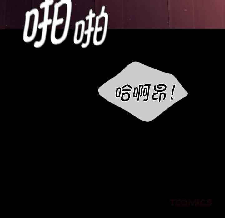 《小姐》漫画 第102話