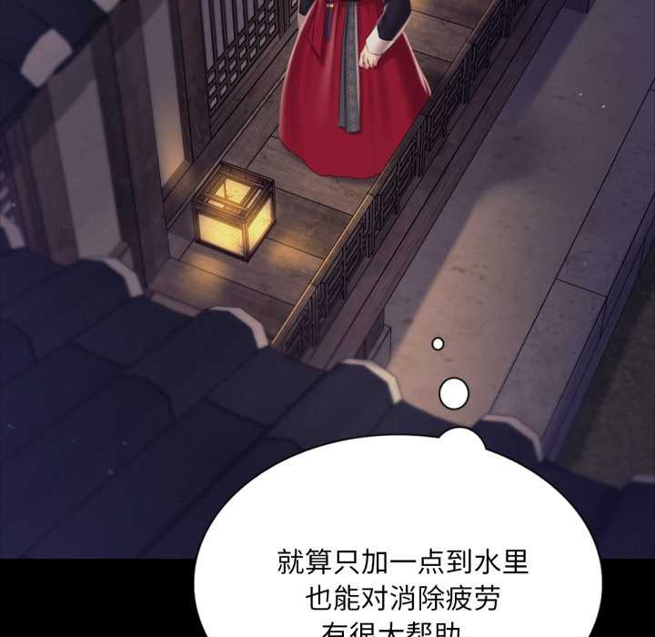 《小姐》漫画 第102話