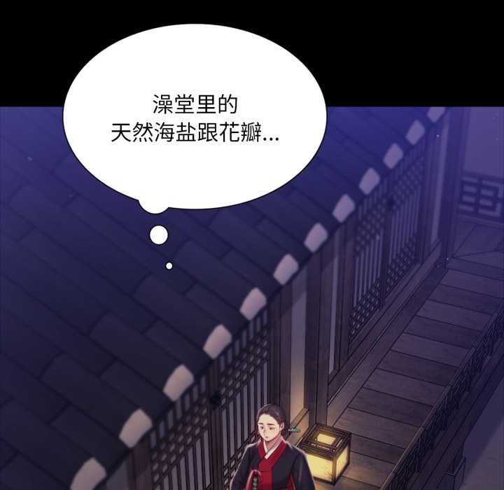 《小姐》漫画 第102話