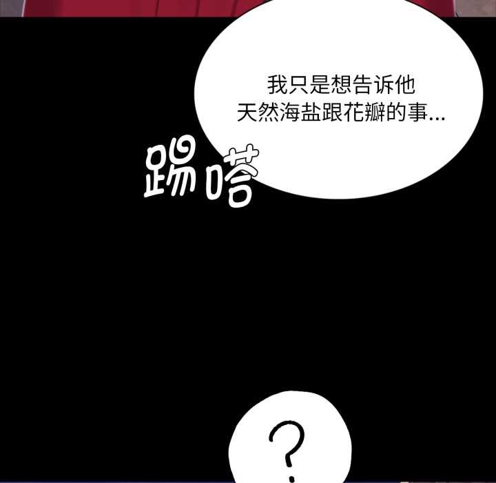 《小姐》漫画 第102話