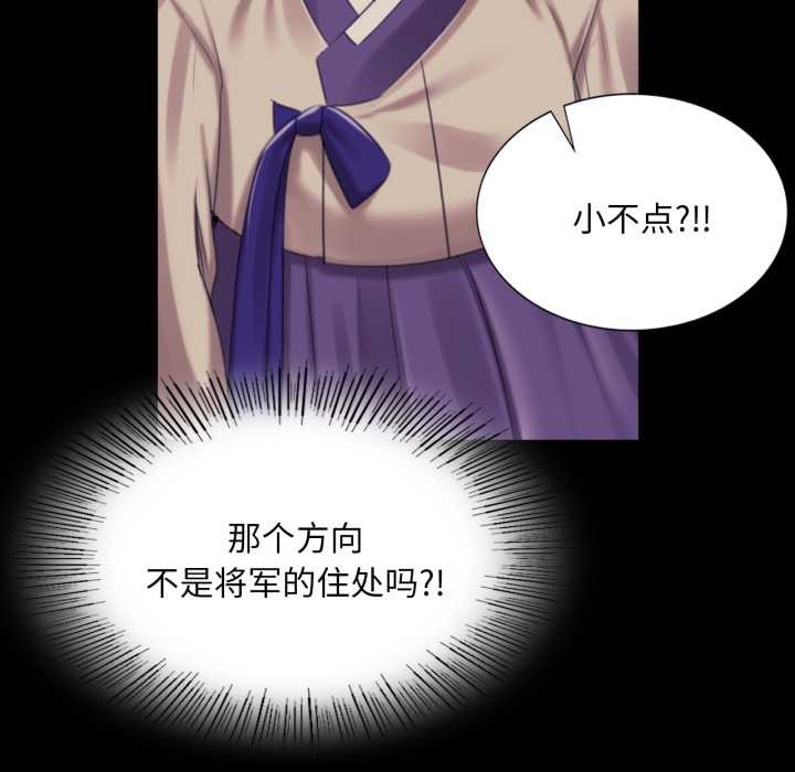 《小姐》漫画 第102話