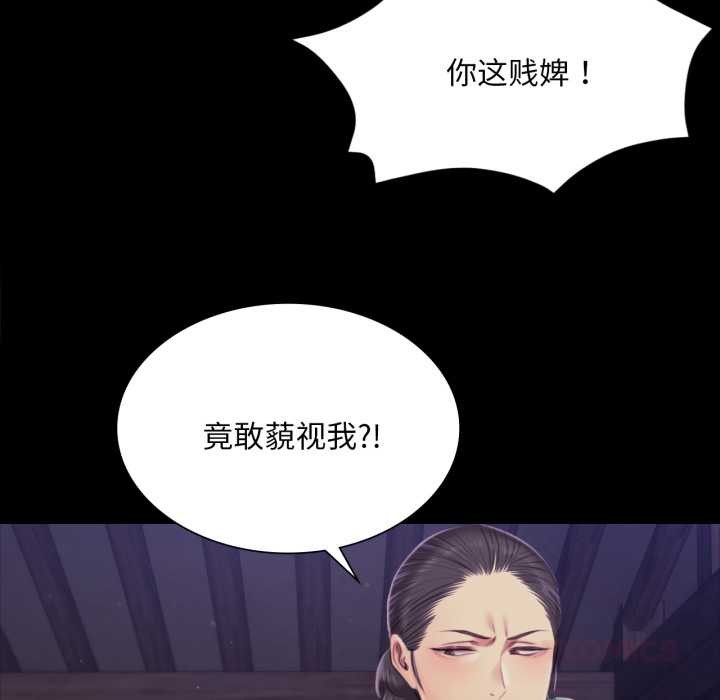 《小姐》漫画 第102話