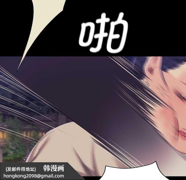 《小姐》漫画 第102話