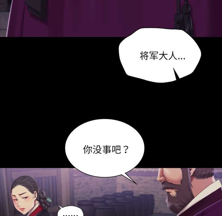 《小姐》漫画 第102話