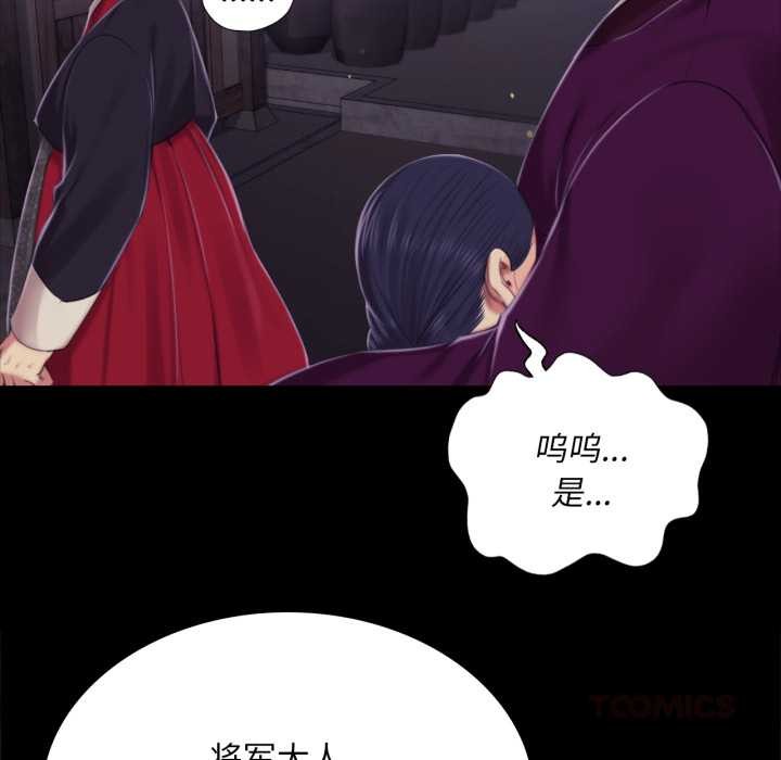 《小姐》漫画 第102話