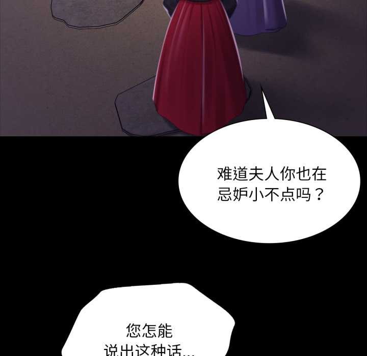 《小姐》漫画 第102話