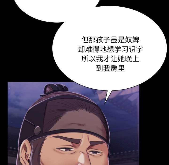 《小姐》漫画 第102話