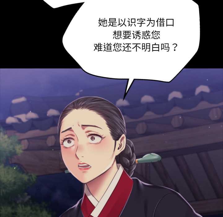 《小姐》漫画 第102話