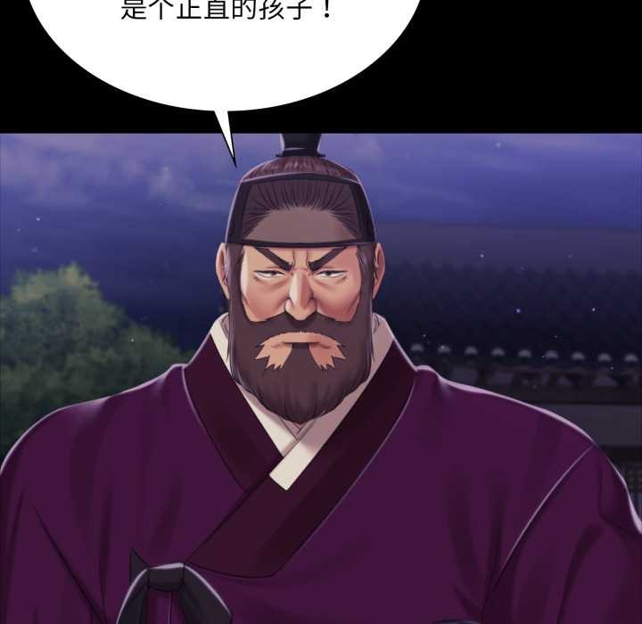 《小姐》漫画 第102話