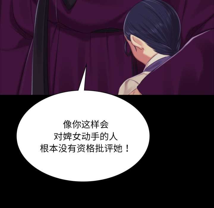 《小姐》漫画 第102話