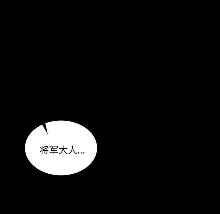 《小姐》漫画 第102話