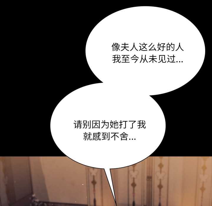 《小姐》漫画 第102話