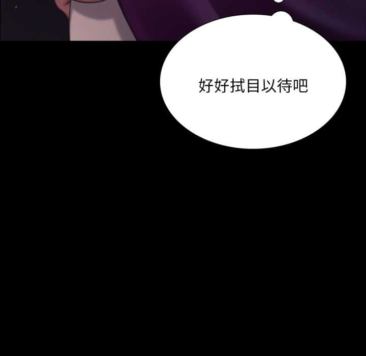 《小姐》漫画 第102話