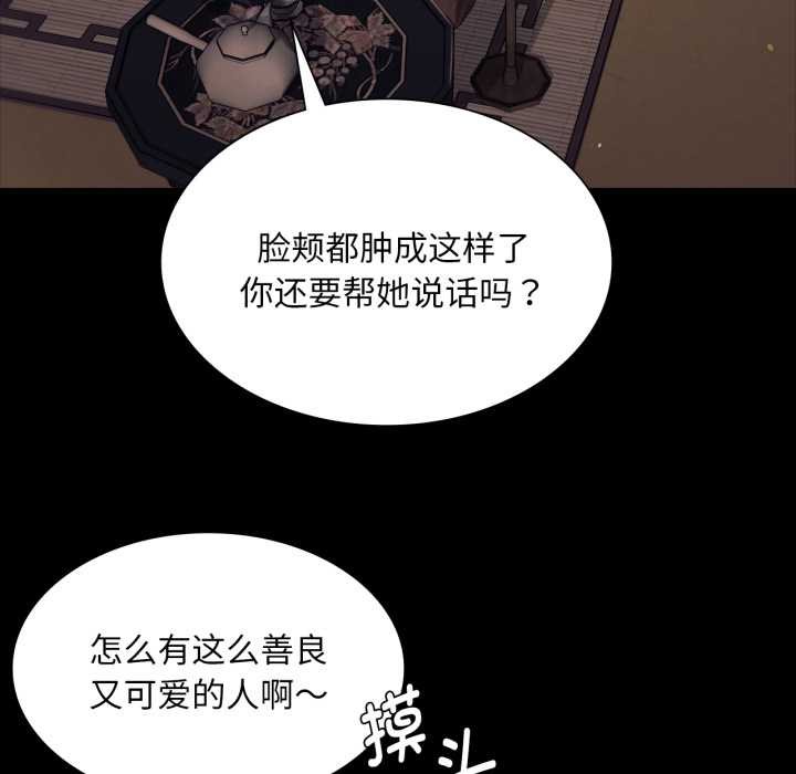 《小姐》漫画 第102話