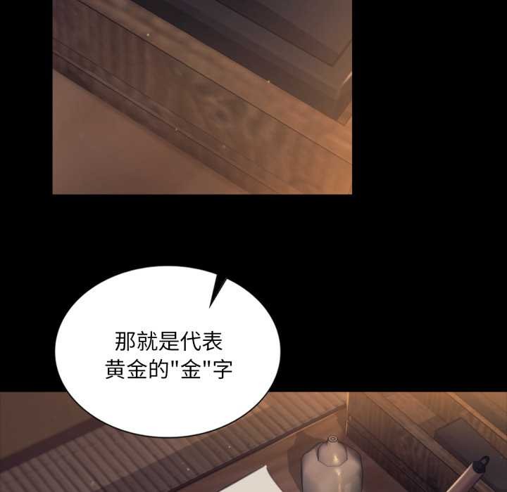 《小姐》漫画 第102話