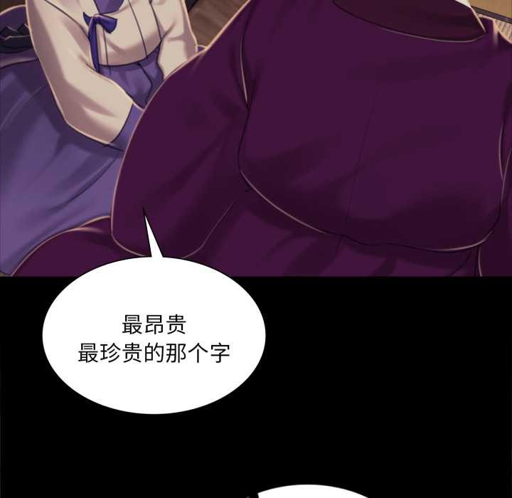 《小姐》漫画 第102話