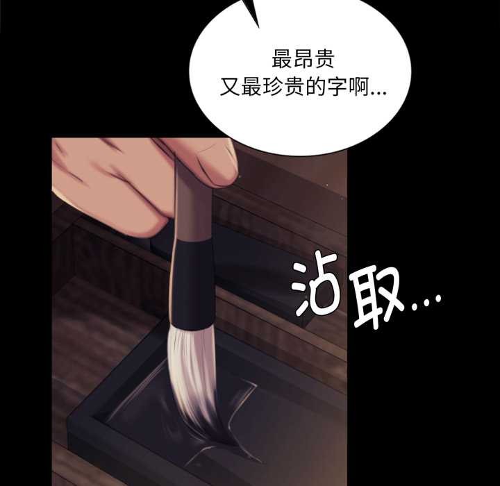 《小姐》漫画 第102話