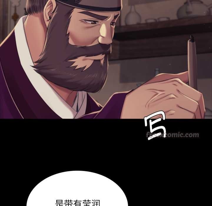 《小姐》漫画 第102話