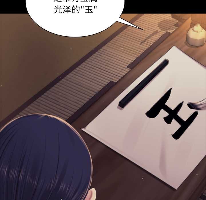 《小姐》漫画 第102話