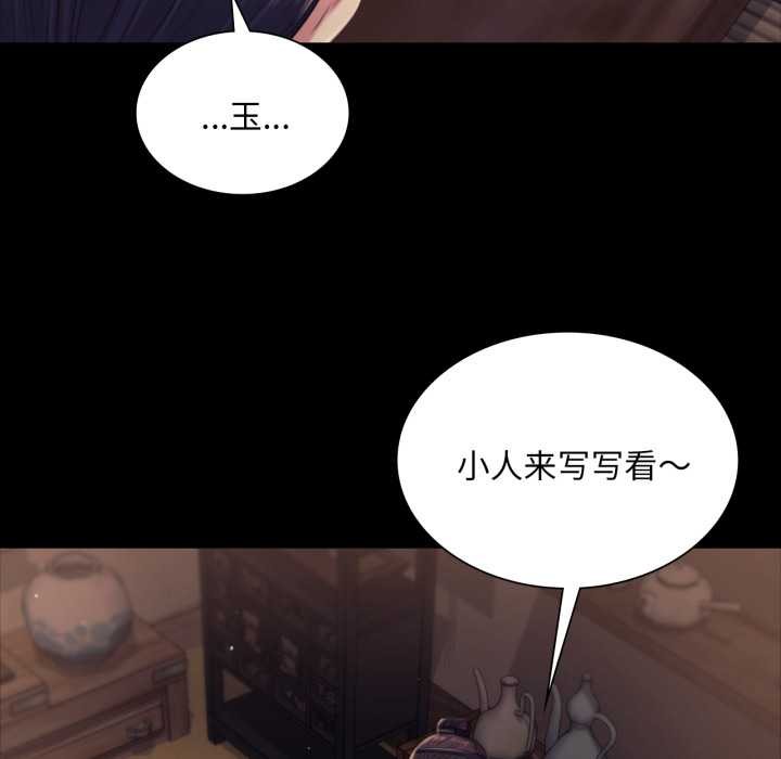 《小姐》漫画 第102話