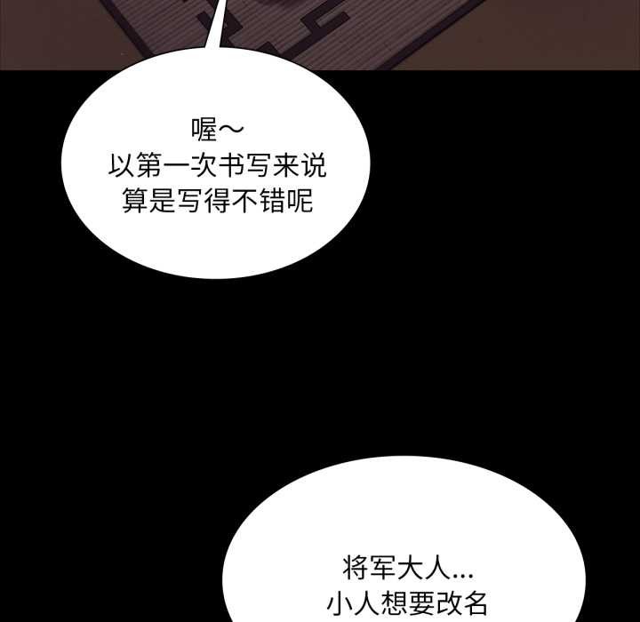 《小姐》漫画 第102話