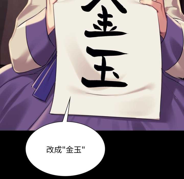 《小姐》漫画 第102話