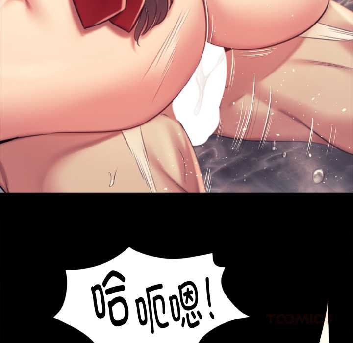 《小姐》漫画 第102話