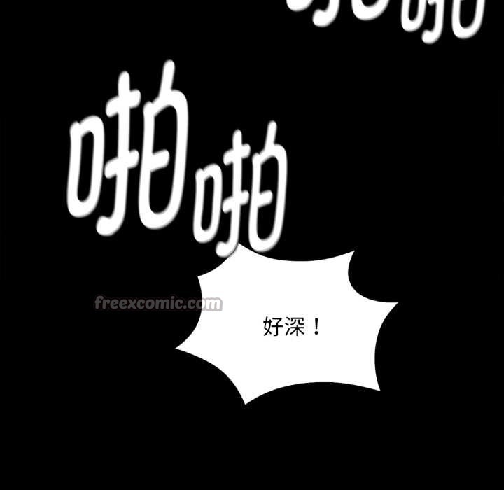 《小姐》漫画 第102話