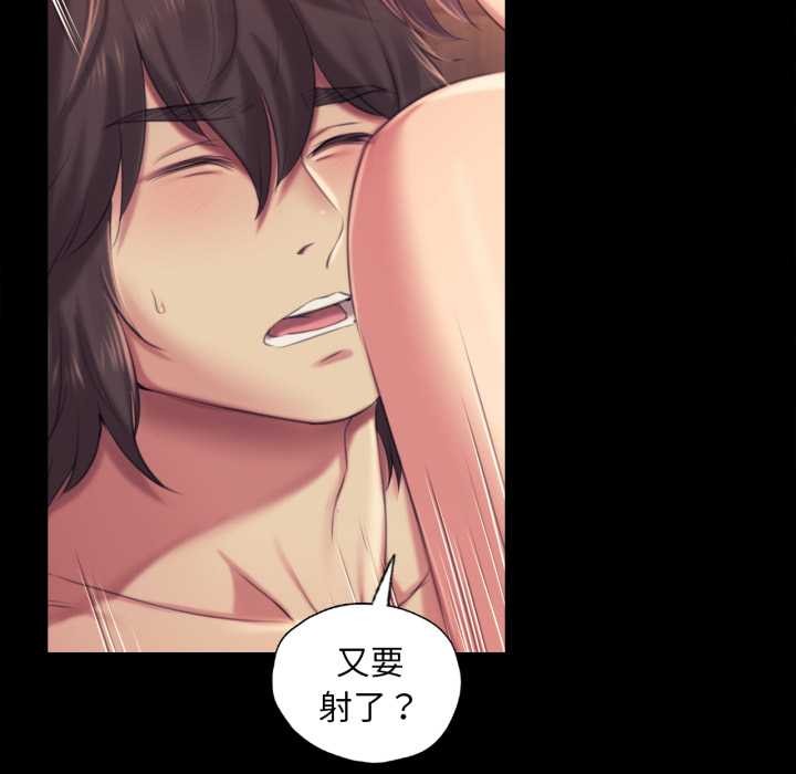 《小姐》漫画 第102話