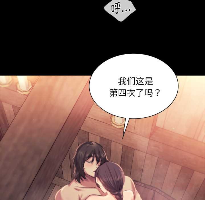 《小姐》漫画 第102話