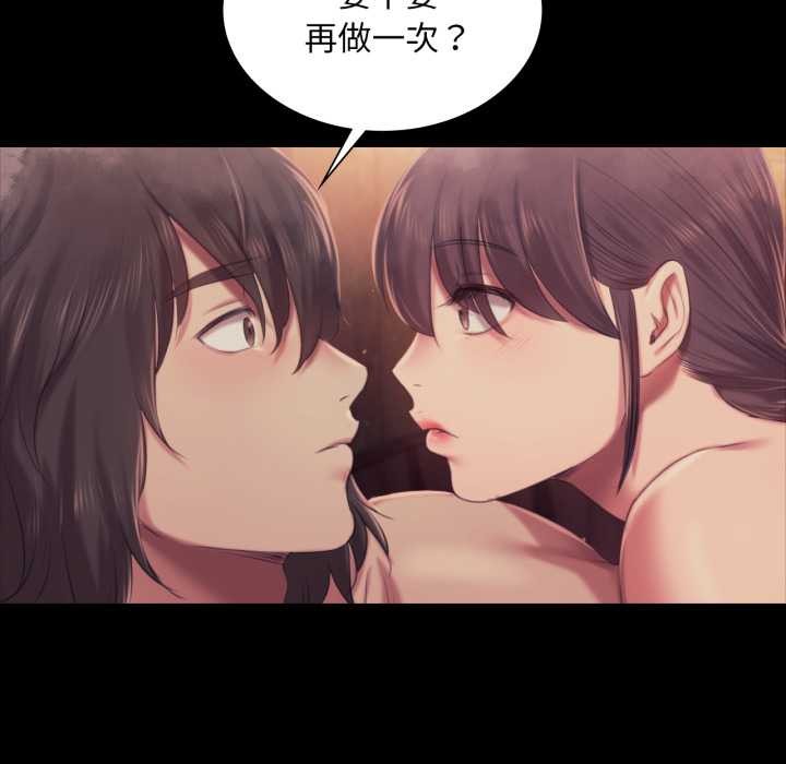 《小姐》漫画 第102話