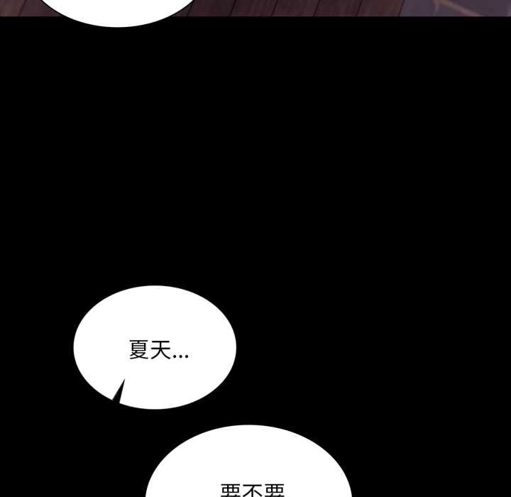 《小姐》漫画 第102話