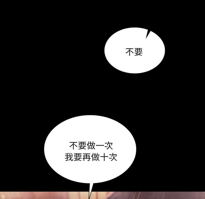 《小姐》漫画 第102話