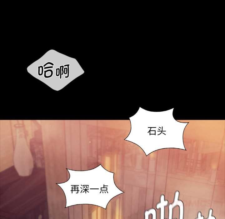 《小姐》漫画 第102話