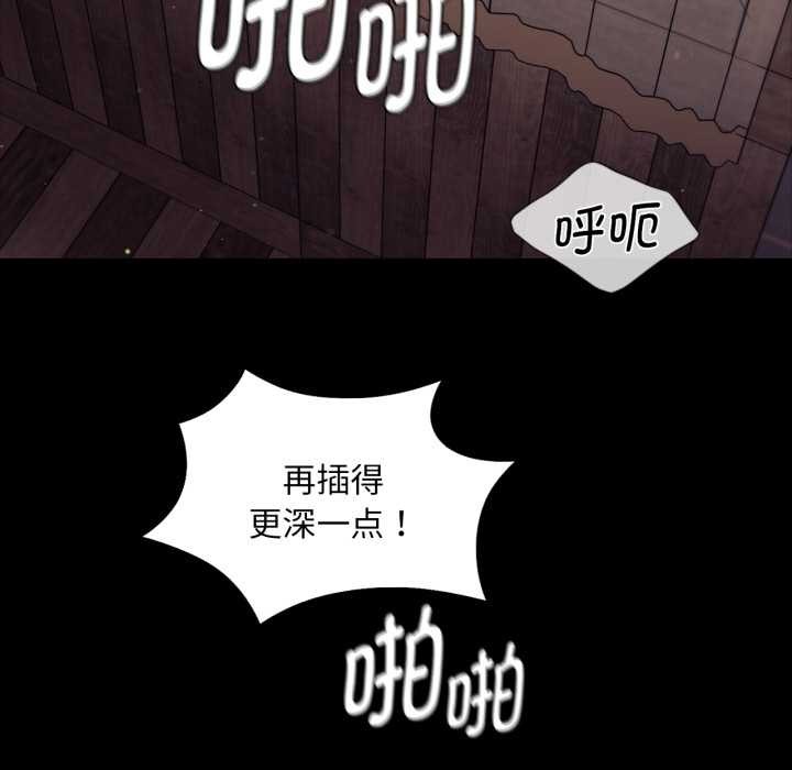 《小姐》漫画 第102話
