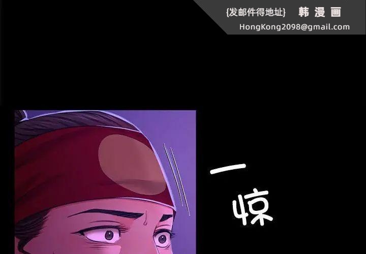 《小姐》漫画 第27話