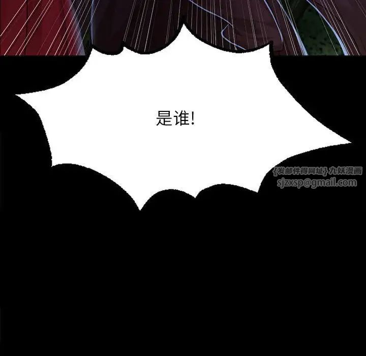 《小姐》漫画 第27話