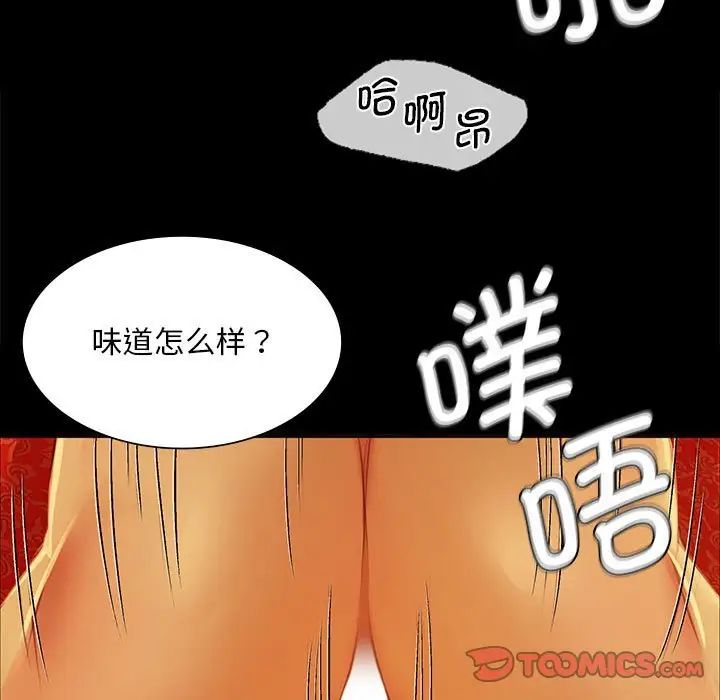 《小姐》漫画 第27話