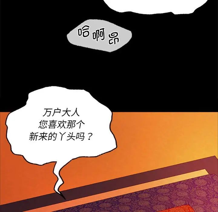 《小姐》漫画 第27話